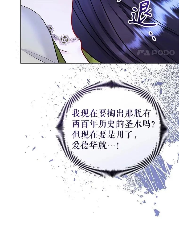 71.皇帝出现 第107页