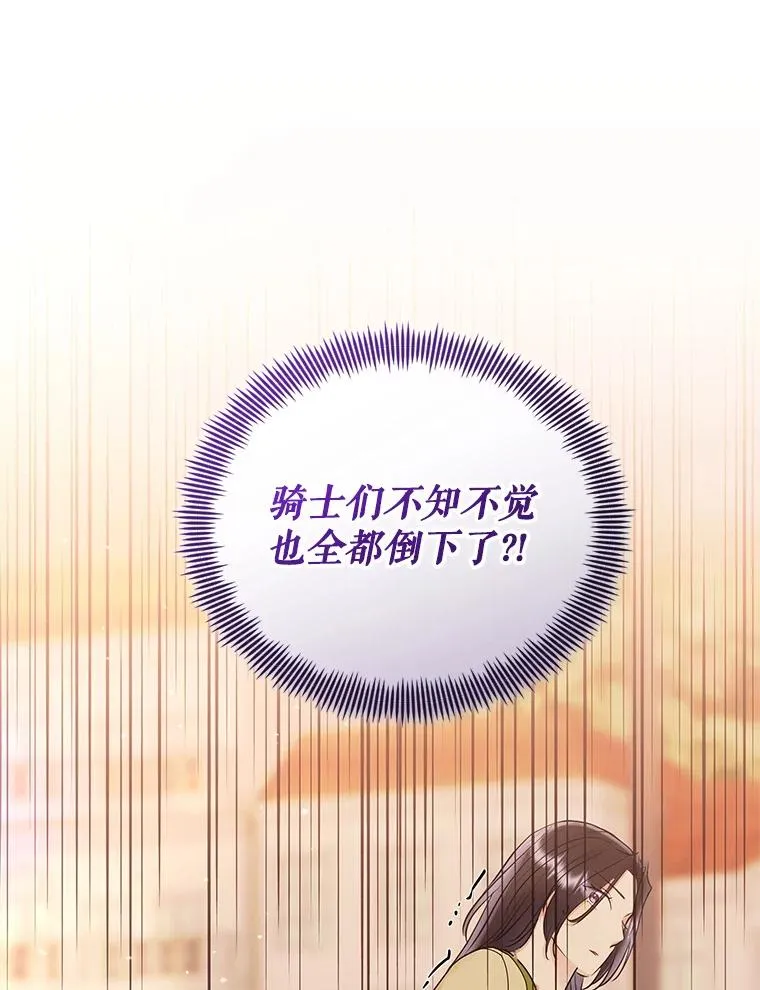 71.皇帝出现 第108页