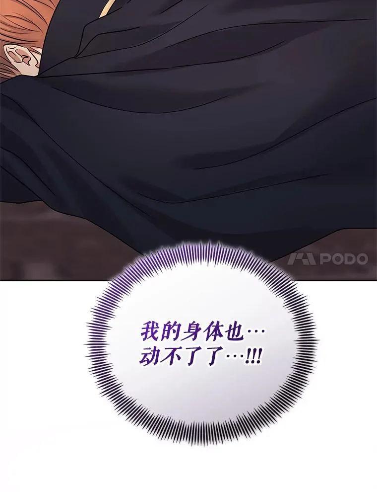 71.皇帝出现 第110页
