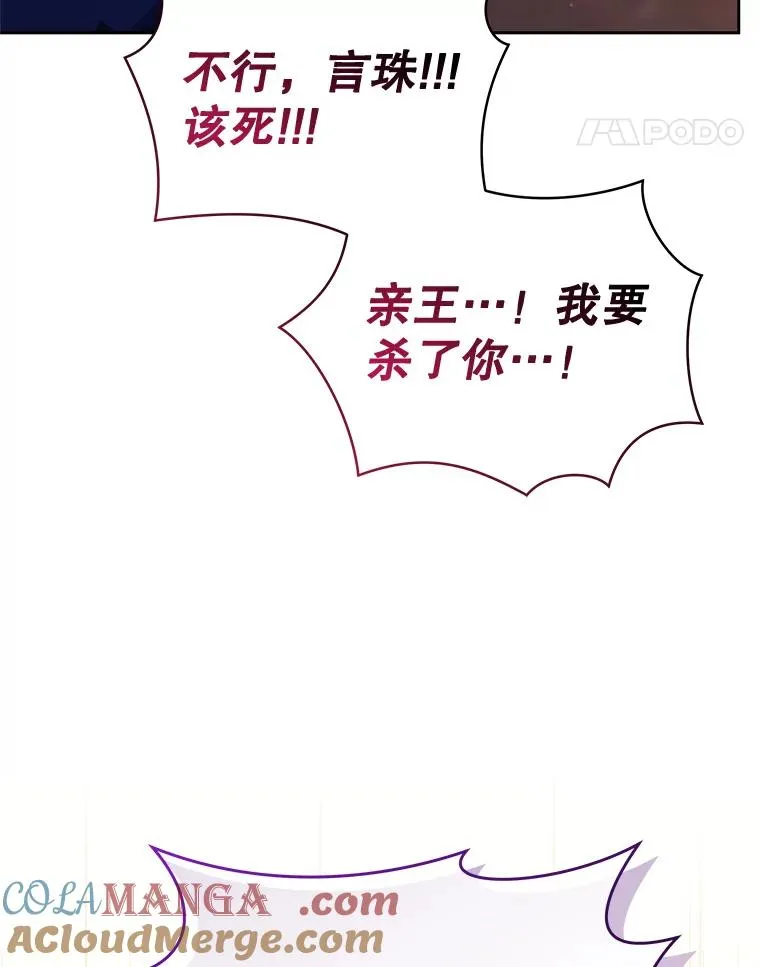 71.皇帝出现 第117页