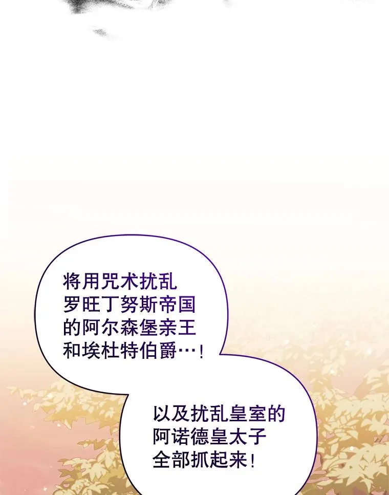 71.皇帝出现 第122页