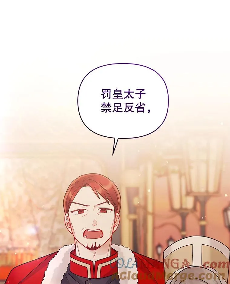 71.皇帝出现 第125页