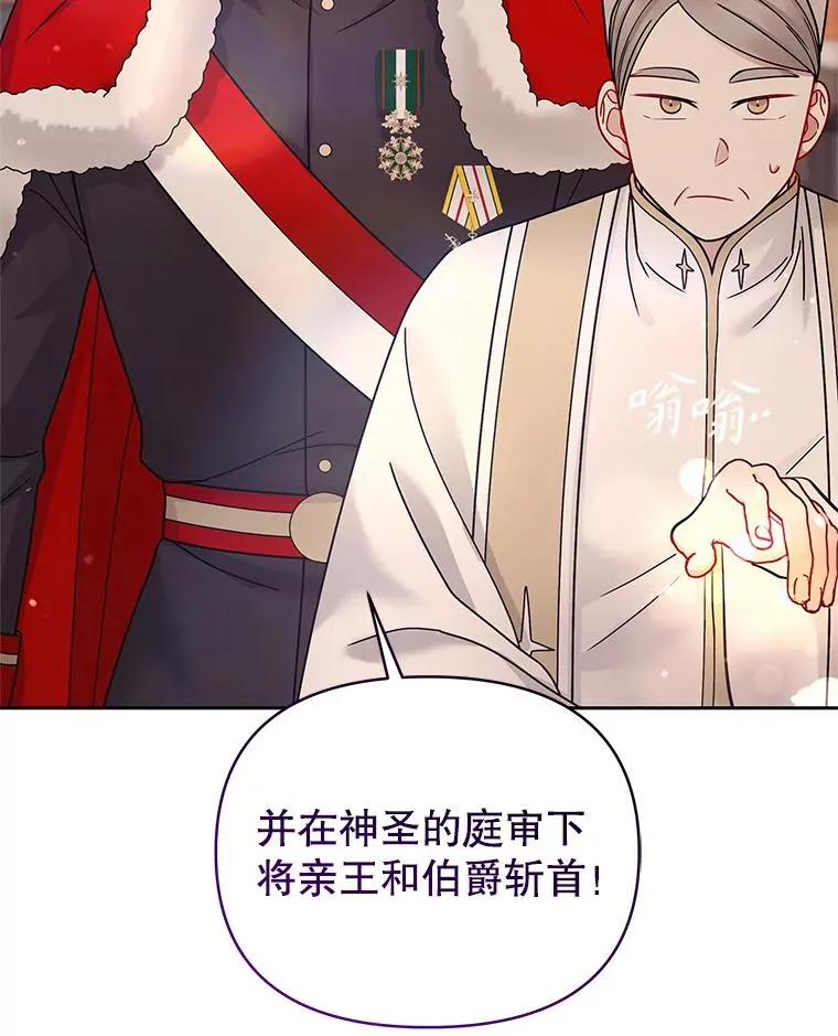 71.皇帝出现 第126页