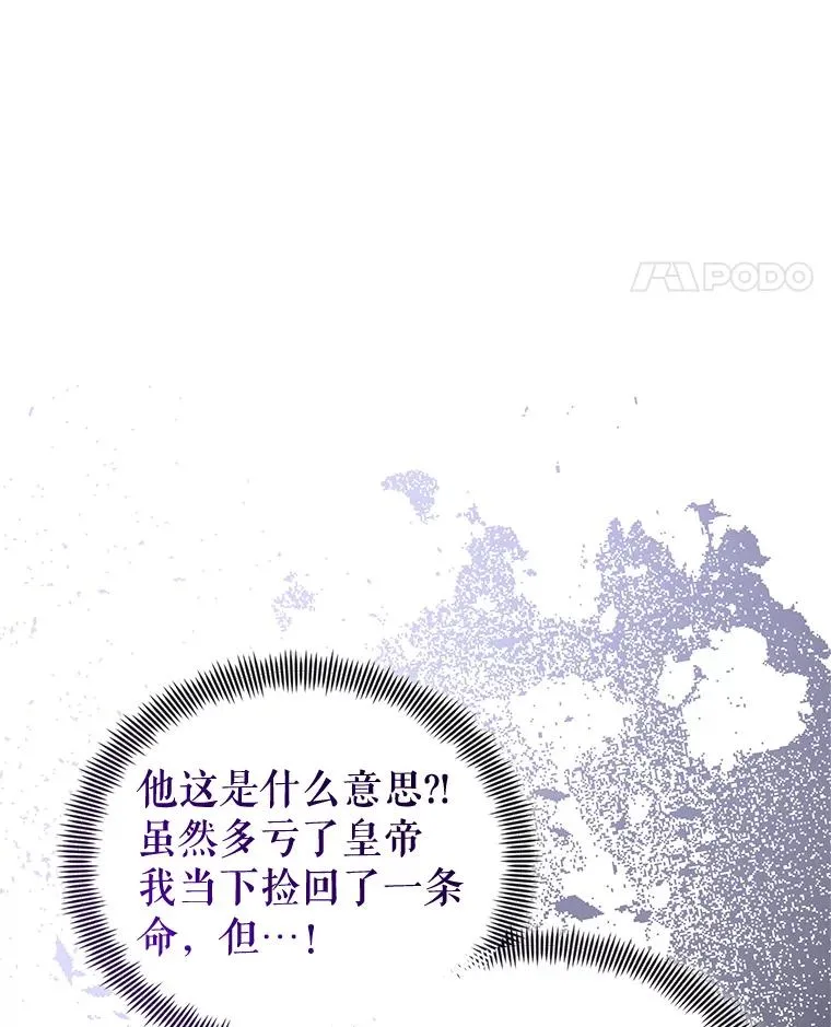 71.皇帝出现 第127页