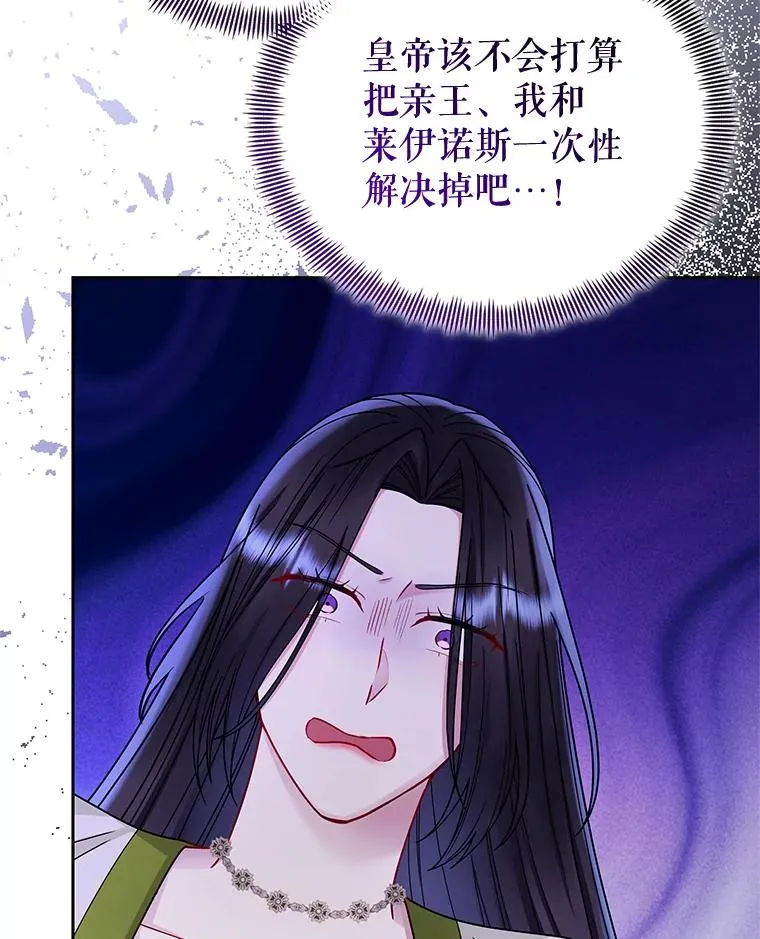 71.皇帝出现 第128页