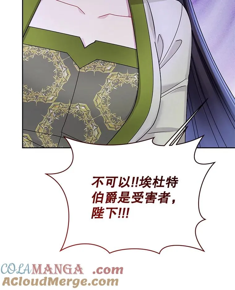 71.皇帝出现 第129页