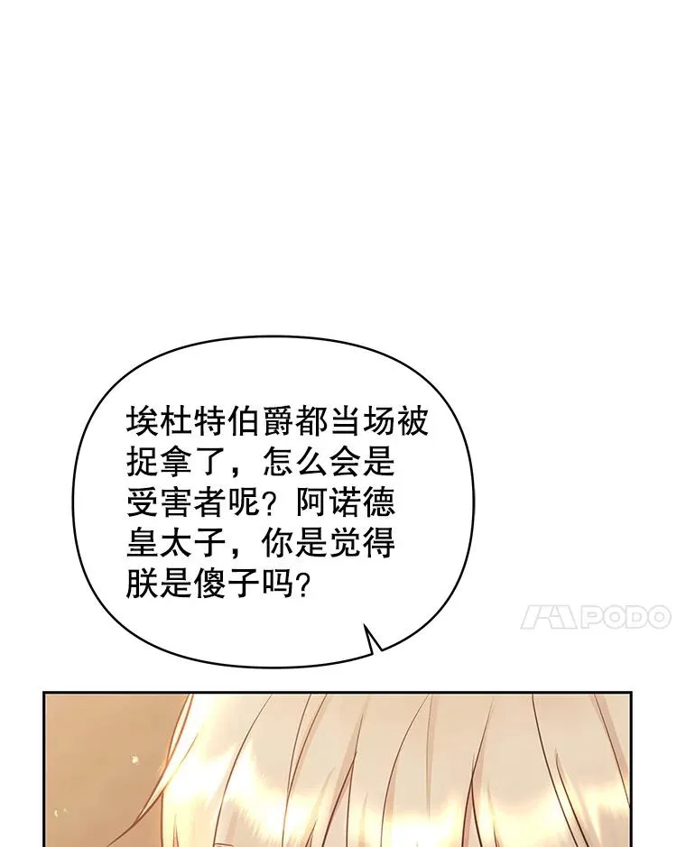 71.皇帝出现 第130页