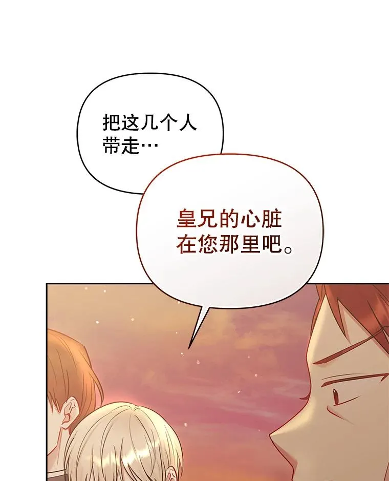 71.皇帝出现 第135页