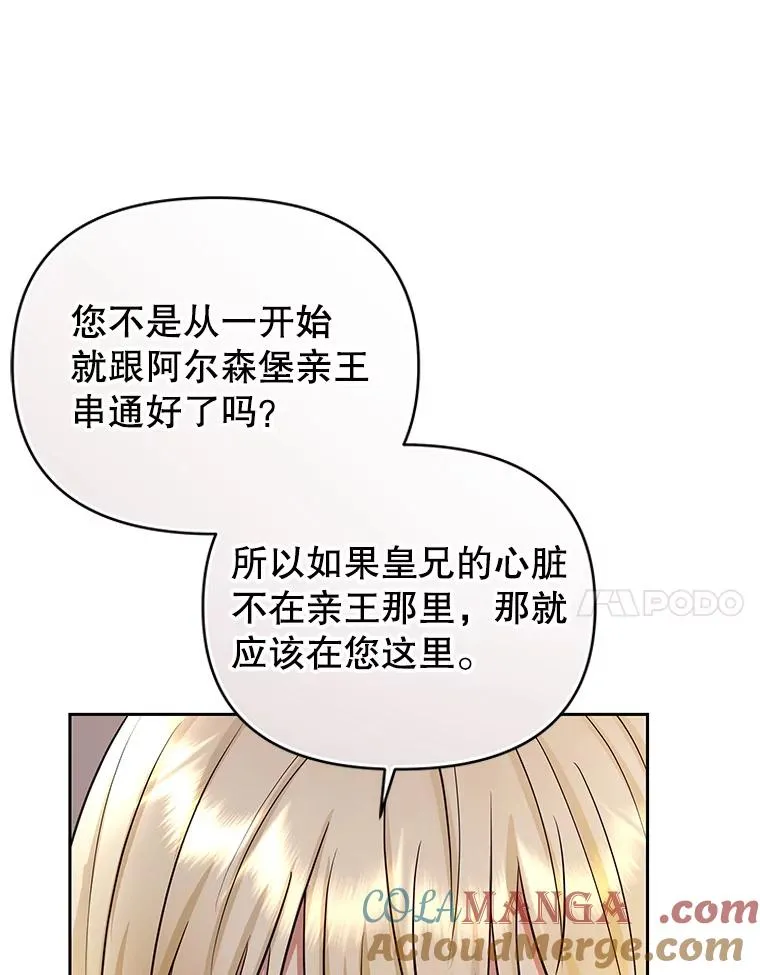 71.皇帝出现 第137页