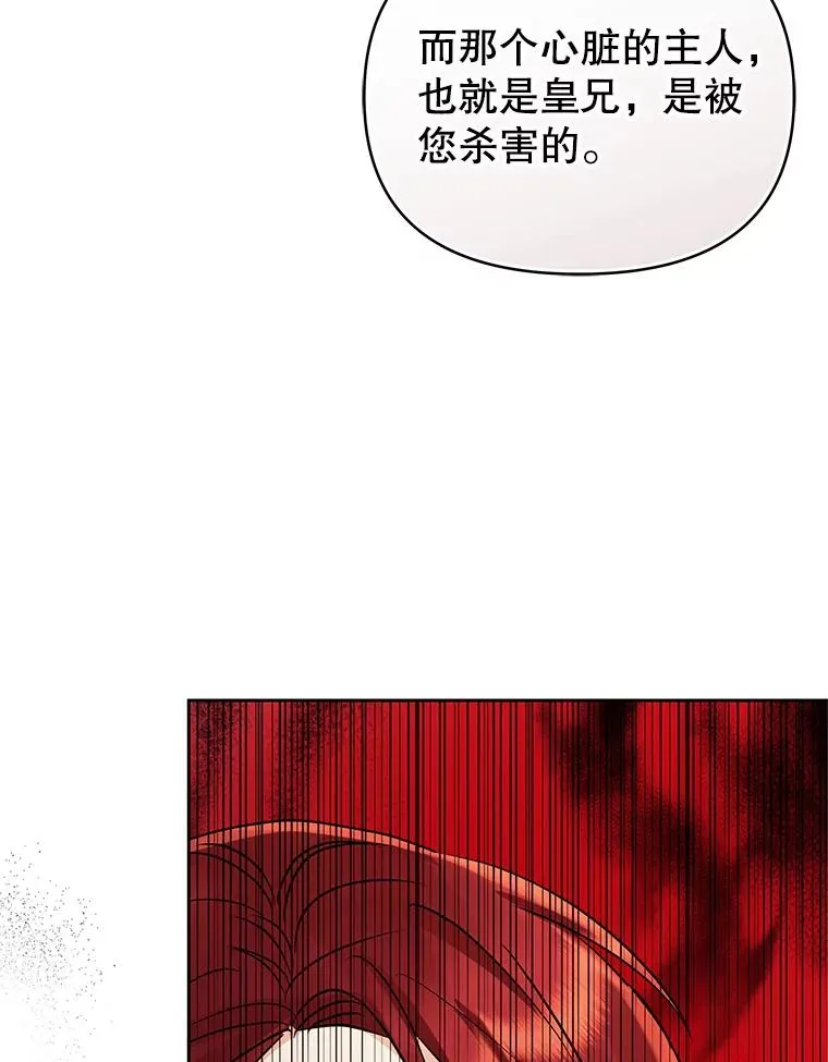 71.皇帝出现 第139页