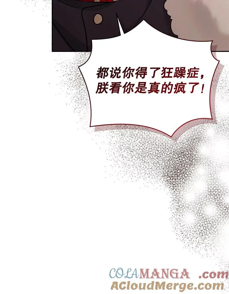 71.皇帝出现 第141页