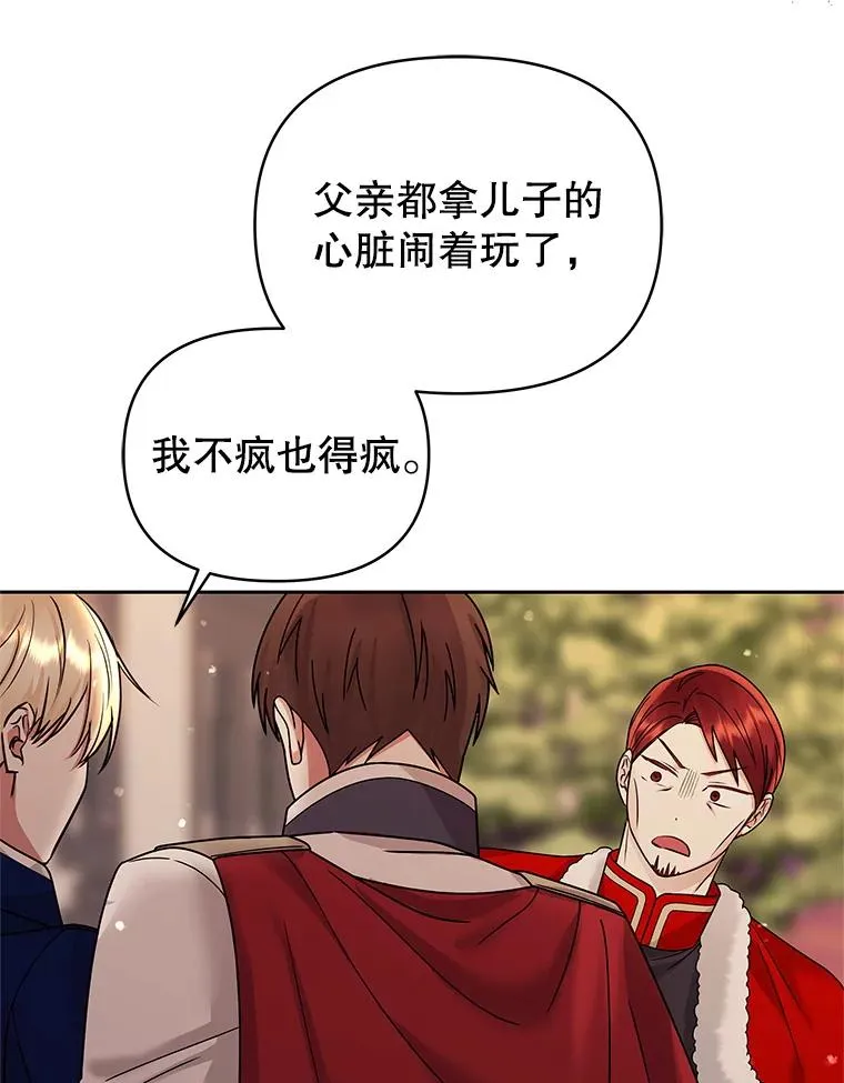 71.皇帝出现 第142页