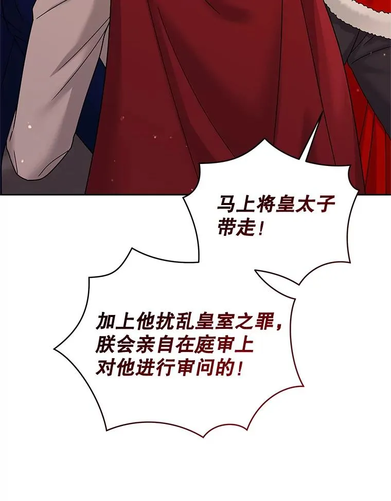 71.皇帝出现 第143页