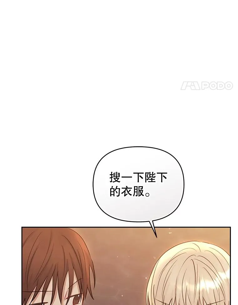 71.皇帝出现 第144页