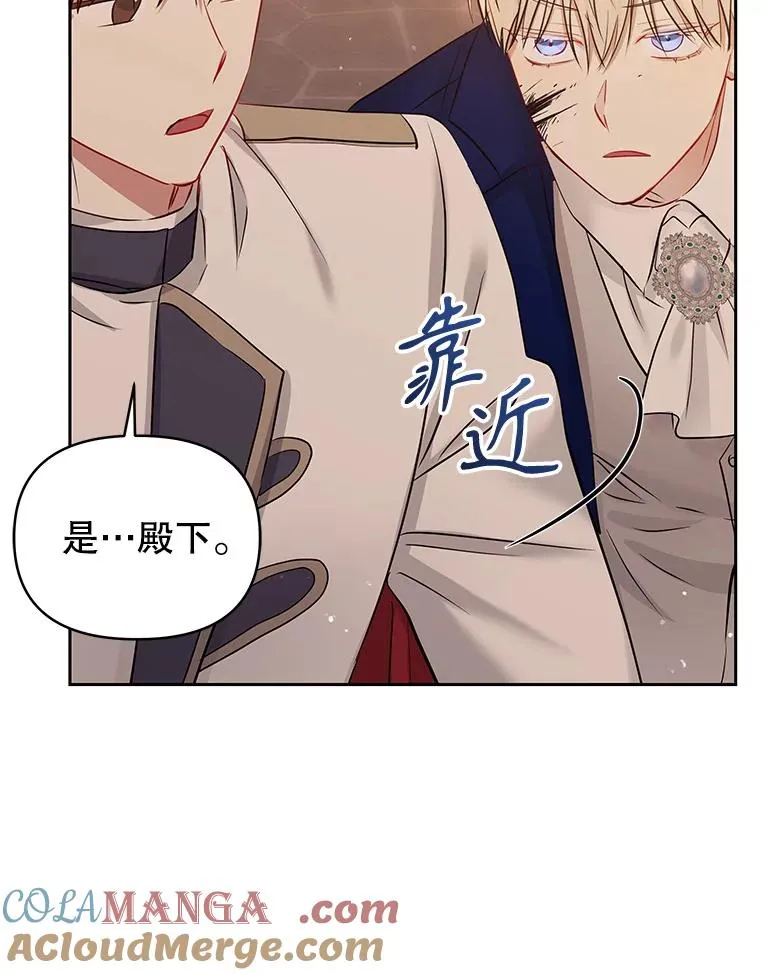 71.皇帝出现 第145页