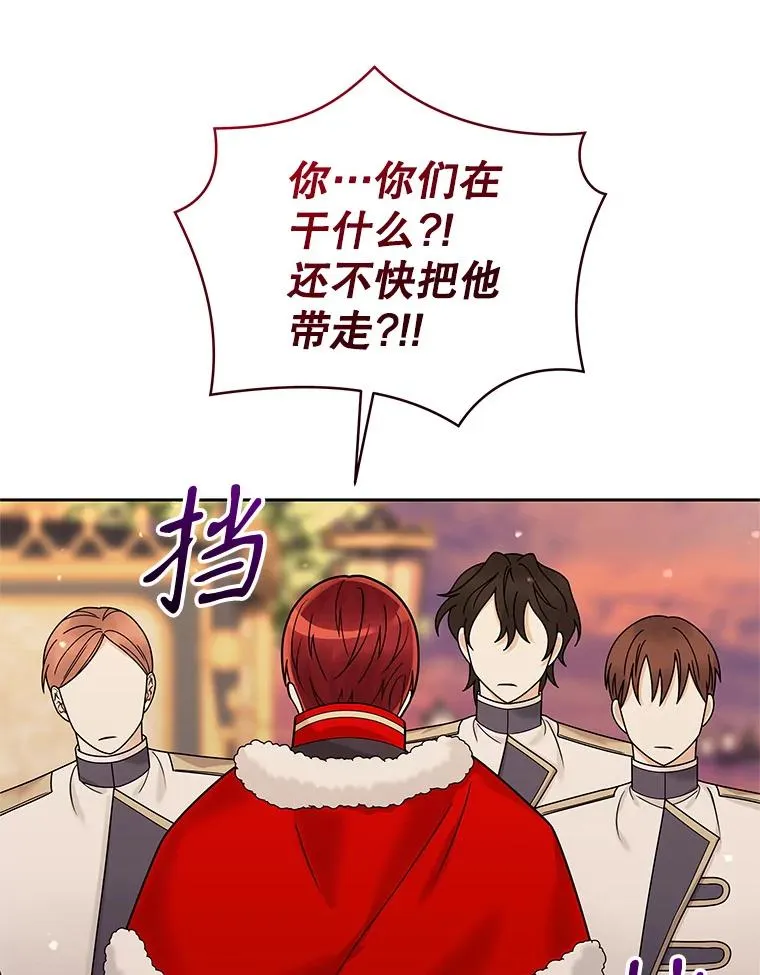 71.皇帝出现 第146页