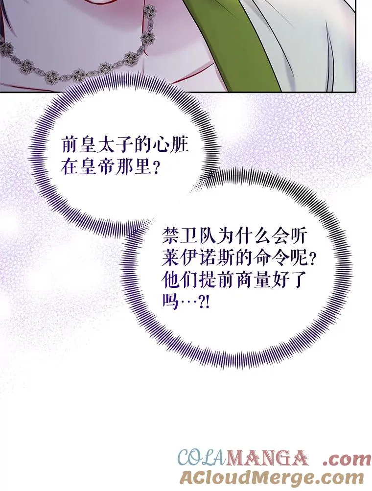 71.皇帝出现 第149页
