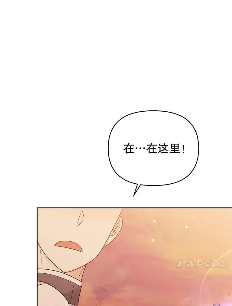 71.皇帝出现 第150页