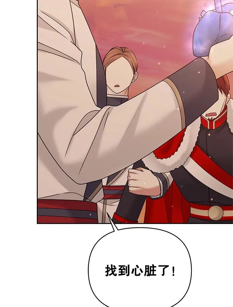 71.皇帝出现 第151页