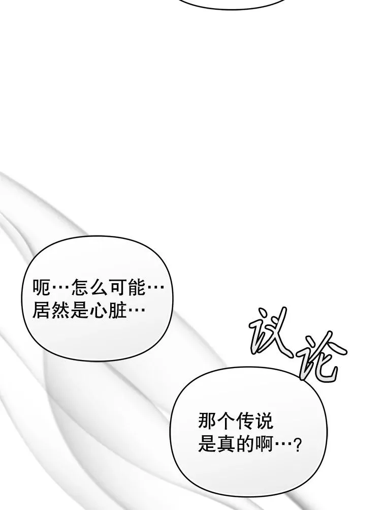 71.皇帝出现 第152页