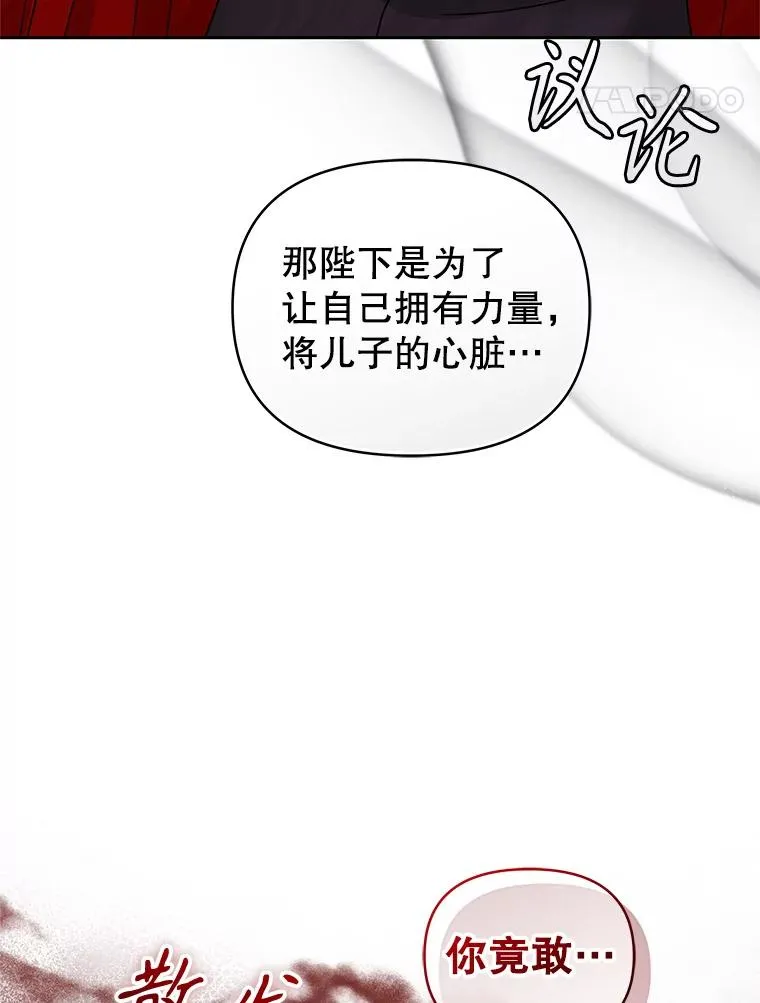 71.皇帝出现 第154页