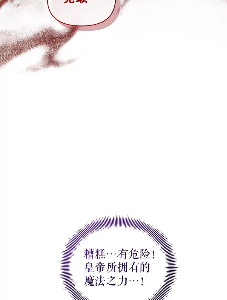 71.皇帝出现 第156页