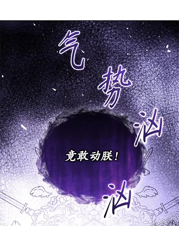 71.皇帝出现 第158页