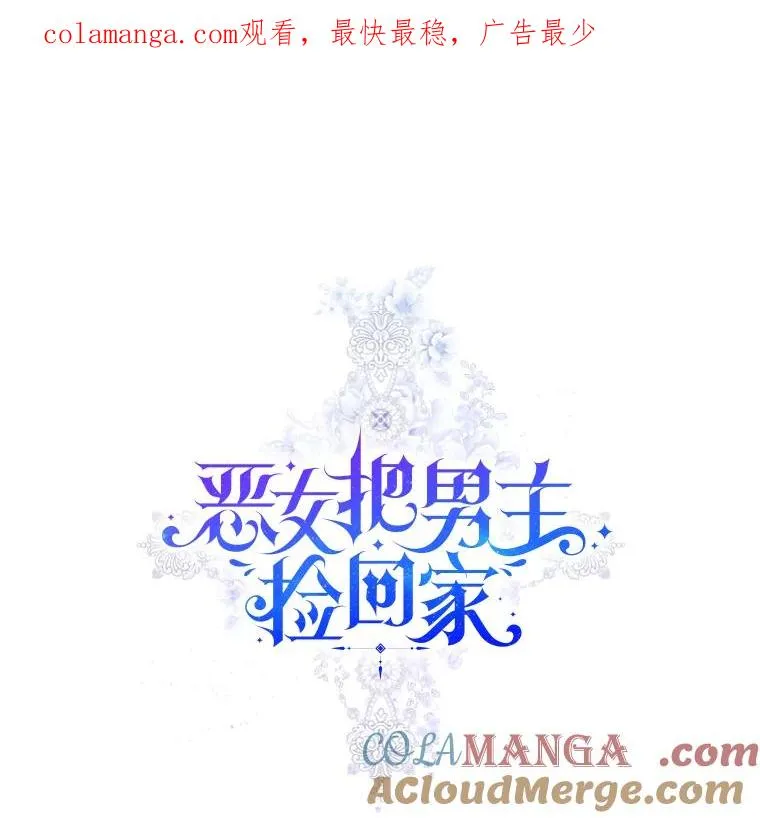 72.都回来了（本季完） 第1页