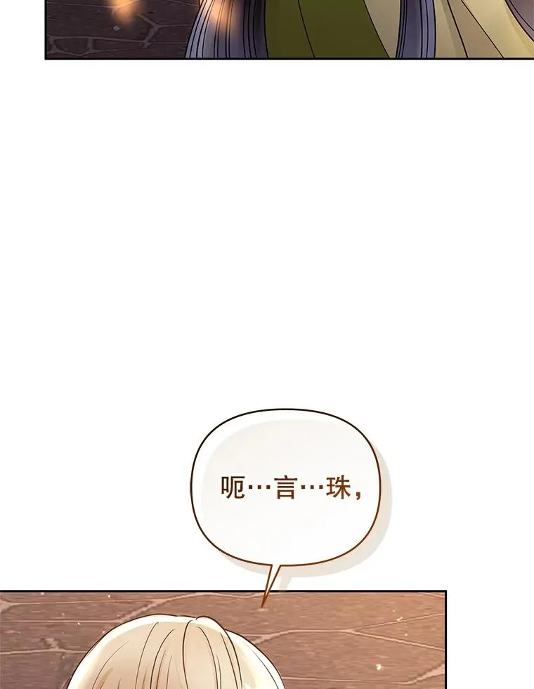 72.都回来了（本季完） 第6页