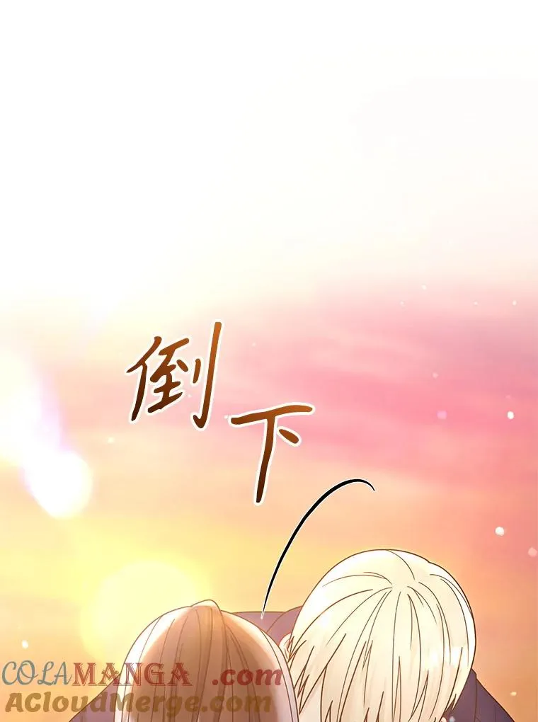 72.都回来了（本季完） 第25页