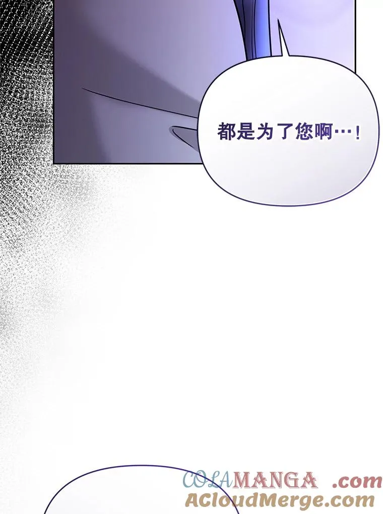 72.都回来了（本季完） 第29页