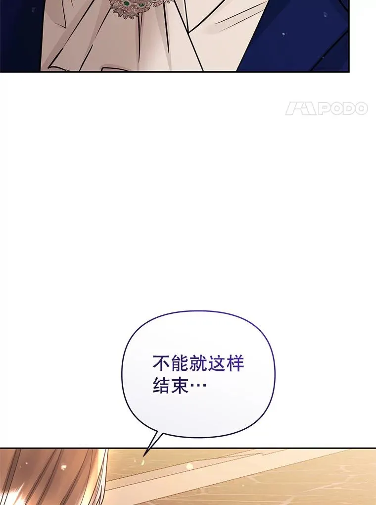 72.都回来了（本季完） 第31页