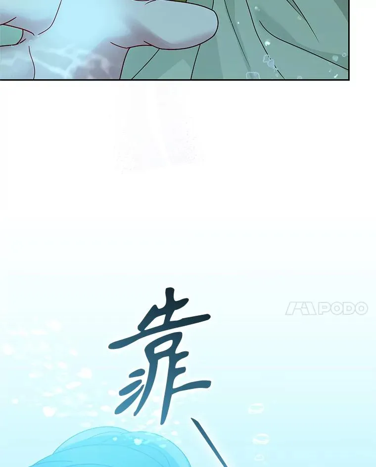 72.都回来了（本季完） 第44页