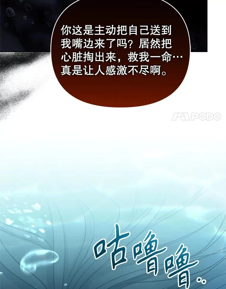 72.都回来了（本季完） 第51页