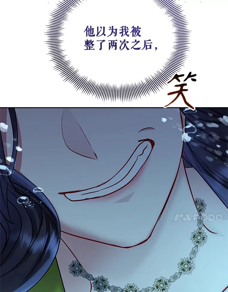 72.都回来了（本季完） 第54页