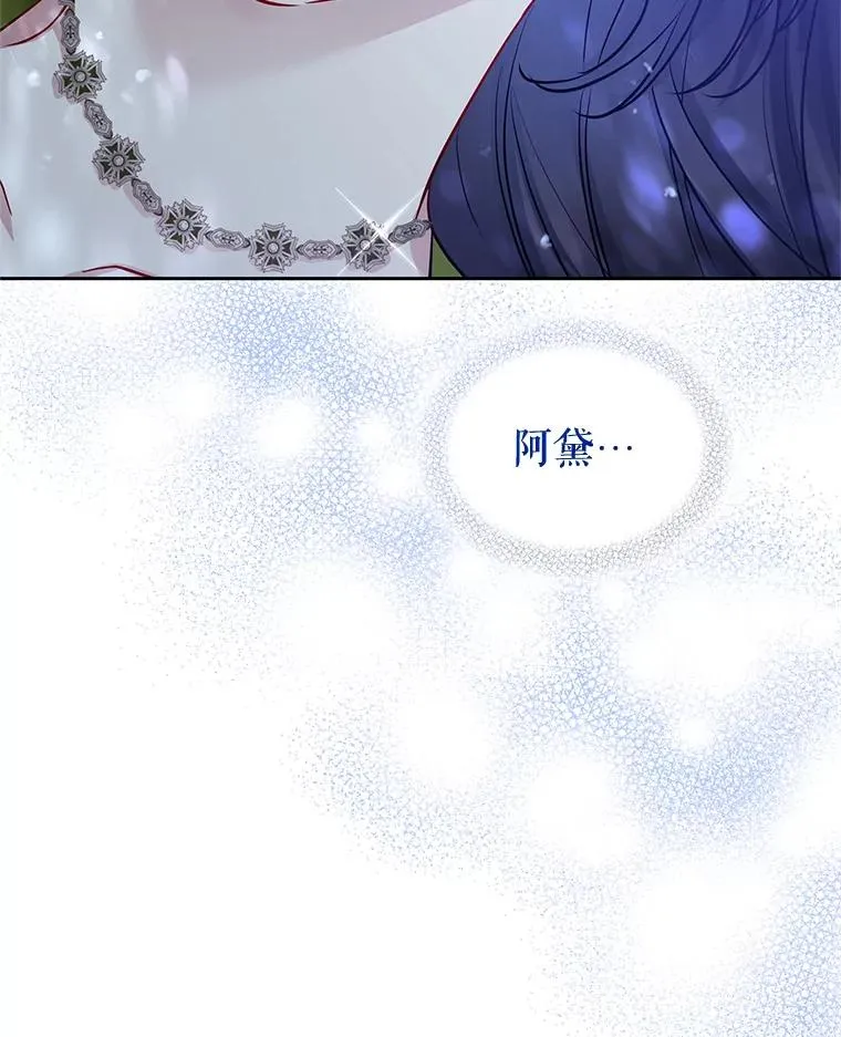 72.都回来了（本季完） 第70页
