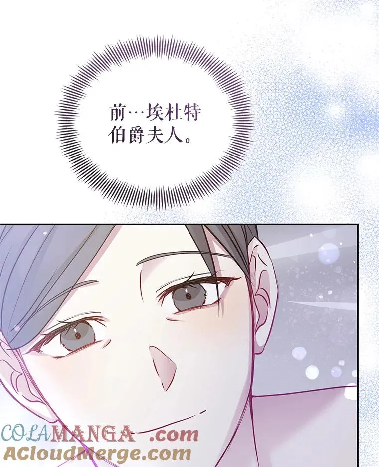 72.都回来了（本季完） 第73页