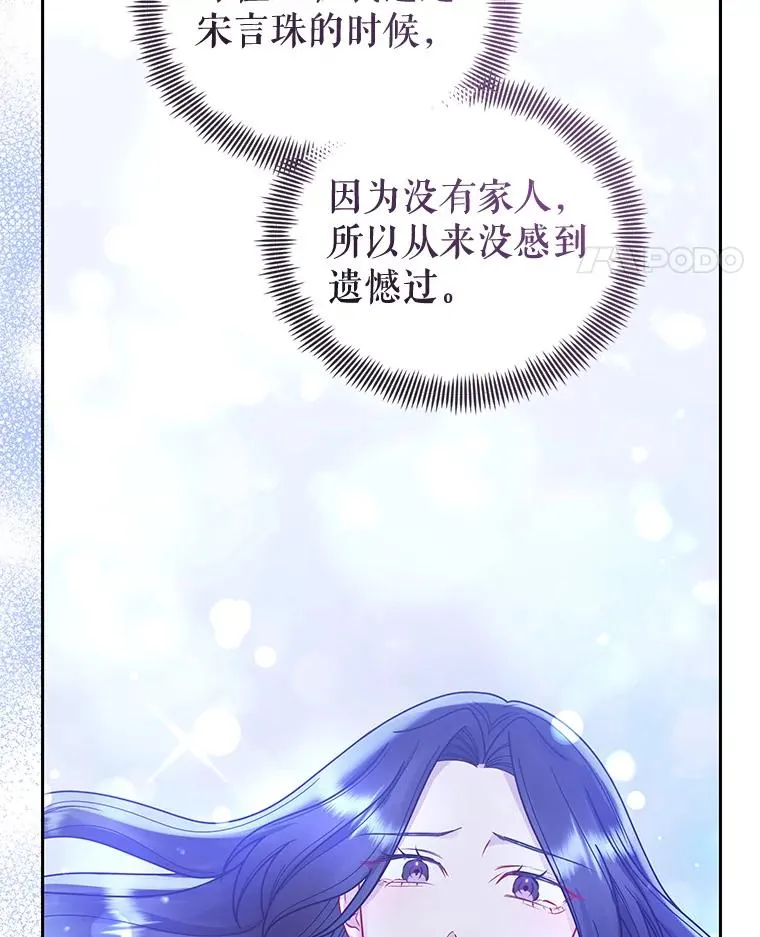 72.都回来了（本季完） 第75页