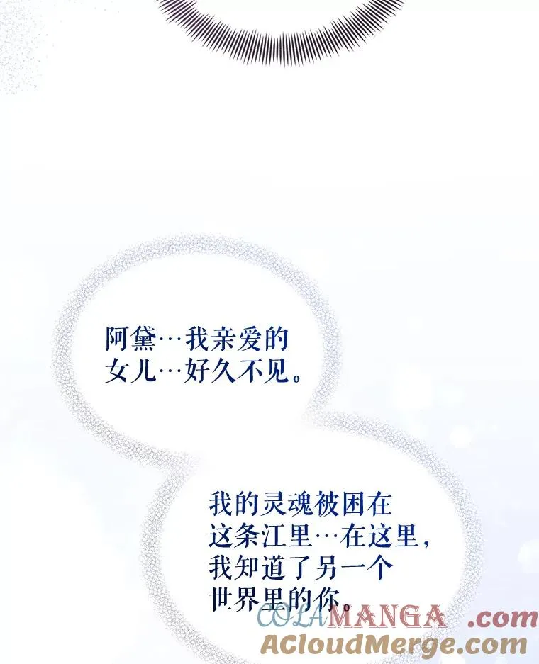 72.都回来了（本季完） 第77页