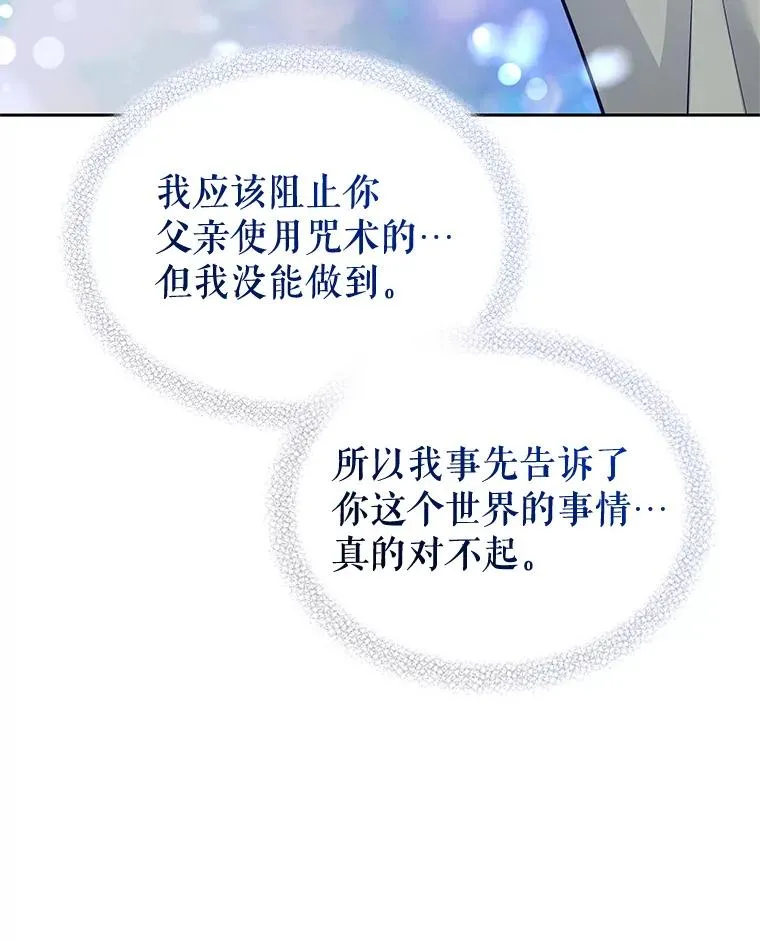 72.都回来了（本季完） 第79页