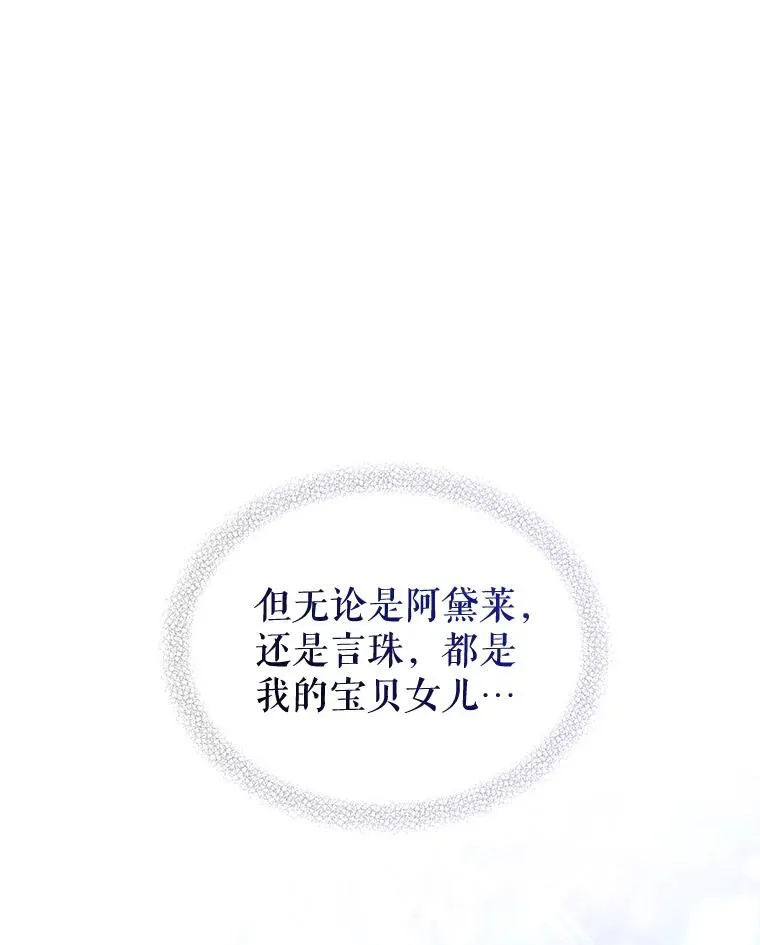 72.都回来了（本季完） 第80页