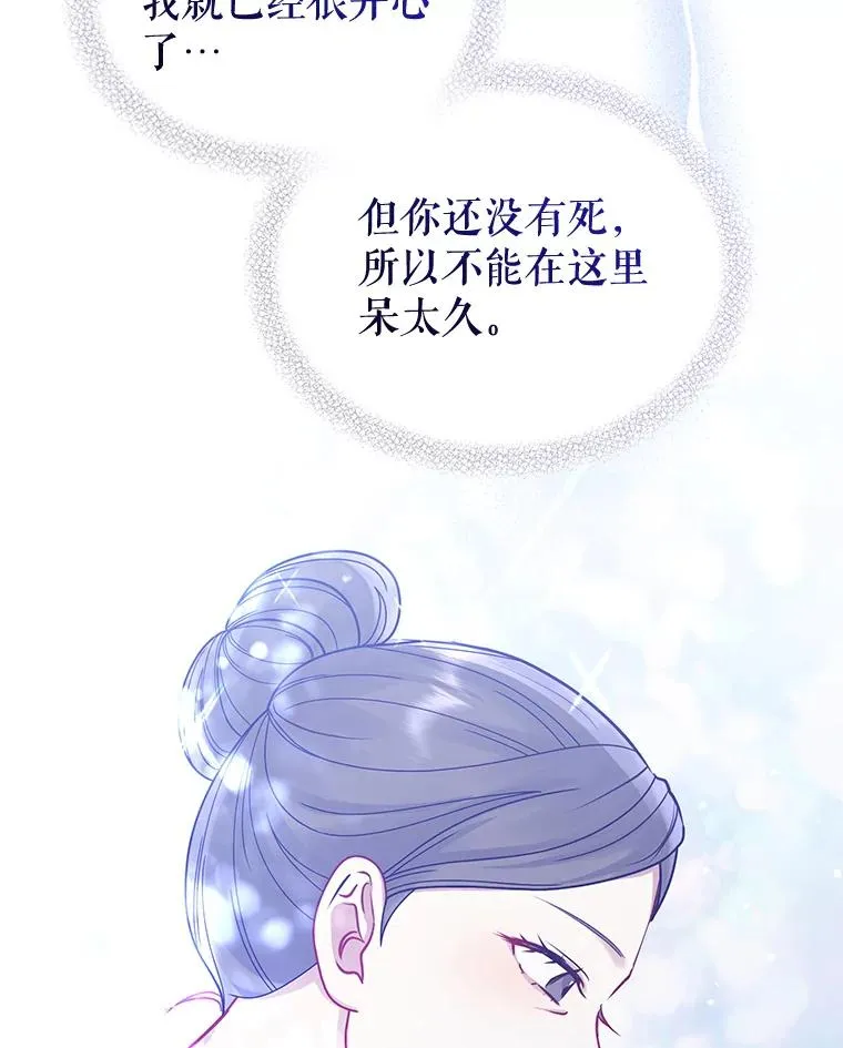 72.都回来了（本季完） 第83页