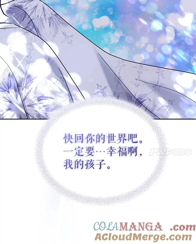72.都回来了（本季完） 第85页