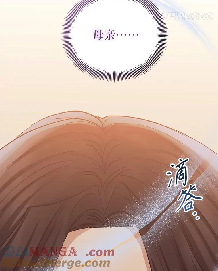 72.都回来了（本季完） 第89页