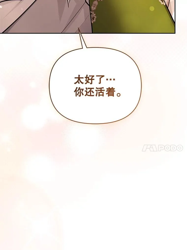 72.都回来了（本季完） 第95页
