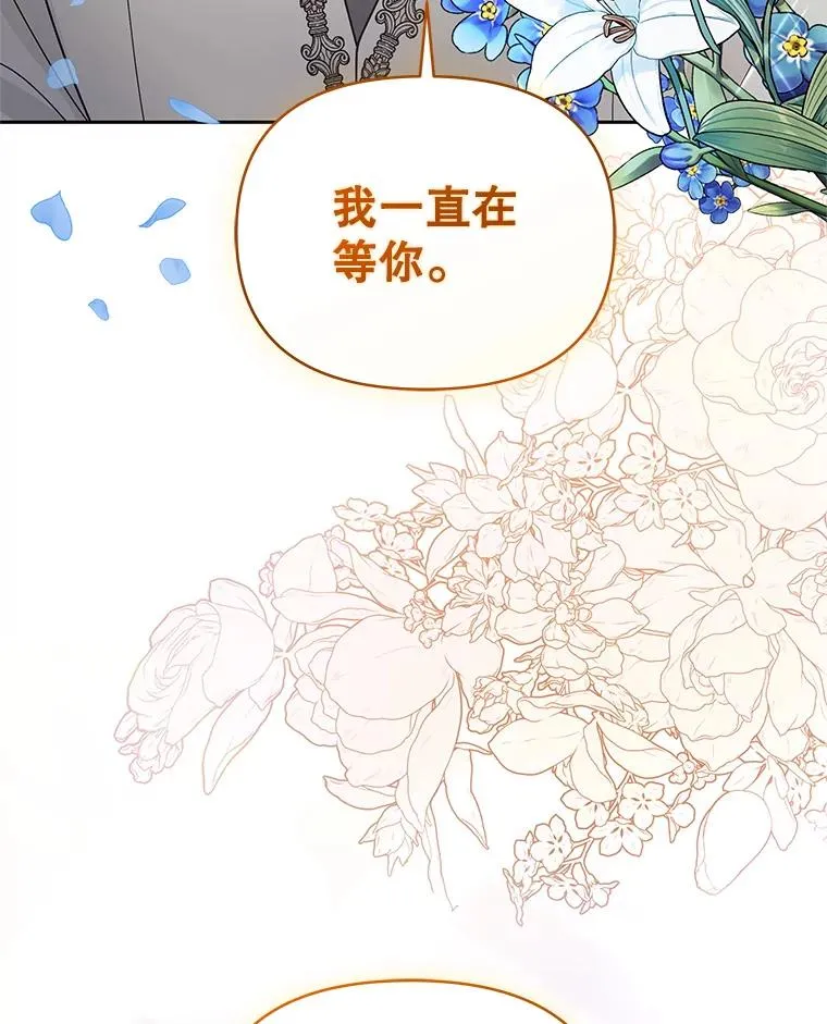 72.都回来了（本季完） 第123页