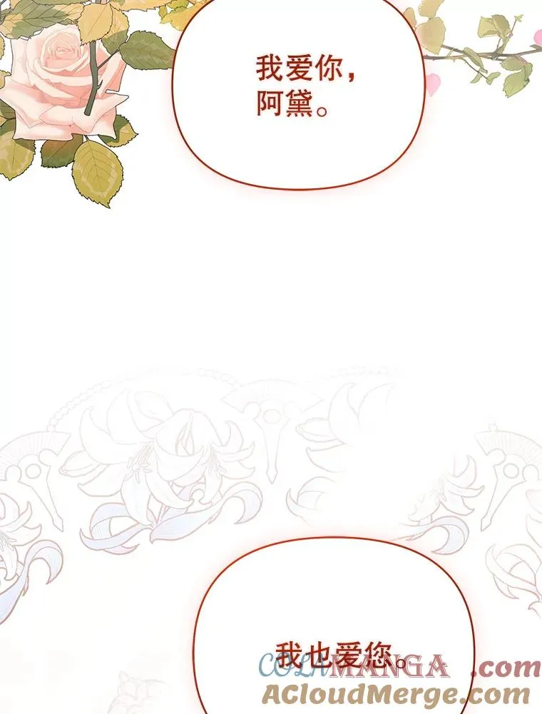72.都回来了（本季完） 第137页