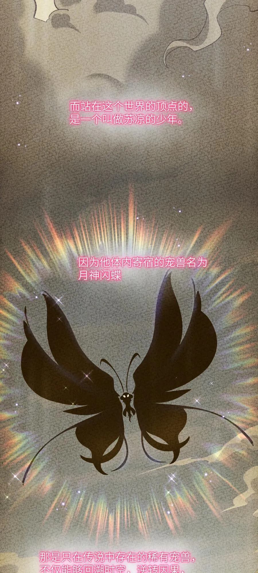 01 逼王原来是菜鸡？！ 第3页