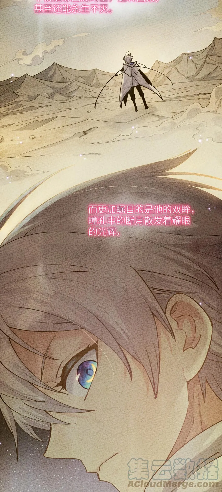 01 逼王原来是菜鸡？！ 第4页