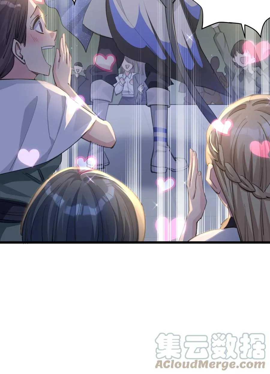 01 逼王原来是菜鸡？！ 第22页